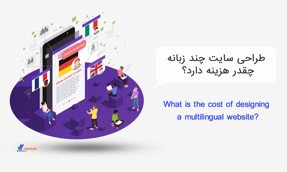 طراحی سایت دوزبانه